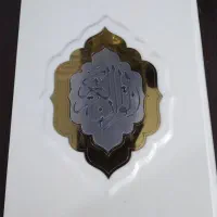 قرآن عروس