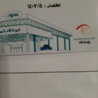 کارت خرید وسائل منزل از شهروند
