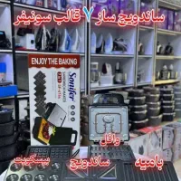 ساندویچ ساز ۷کاره سونیفر