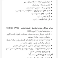 تردمیل در حد نو|تجهیزات ورزشی|صومعه‌سرا, |دیوار