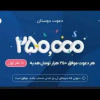هدیه رایگان فوری+وام بدون ضامن