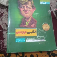 تمام کتاب های کنکوری