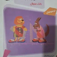 تعدادی کتاب سوم و چهارم دبستان