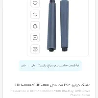غلطک درایور ps4