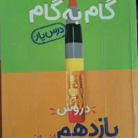 کتابهای کمک درسی انسانی|کتاب و مجله ادبی|نیشابور, فضل|دیوار