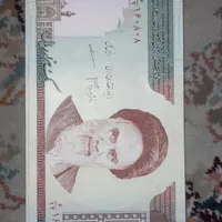 پول قدیمی امام خمینی کلکسیونی