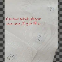 پرده حریر سیم دوزی جدید|پرده، رانر، رومیزی|پرند, فاز ۴|دیوار