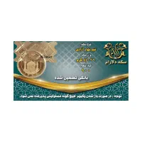 نیم سکه جدید  500 زیر تابلو