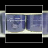 کرم جوانساز دست ابریشم