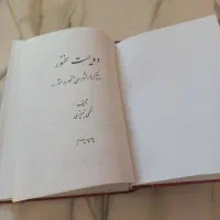 کتاب|کتاب و مجله تاریخی|مراغه, |دیوار