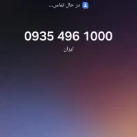 1000 496 0935