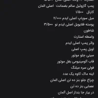 یدکی استوک بنز خاور