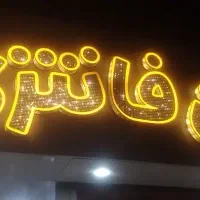 فروشنده خانم