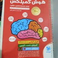 فروش کتاب های تیز هوشان ششم