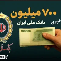 تسهیلات تا سقف یک میلیارد،اخذ چک دیجیتال،فیزیکی