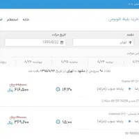 بلیت اتوبوس با تخفیف از جدیدترین تعاونی مسافربری|بلیت|تهران, میدان ولیعصر|دیوار