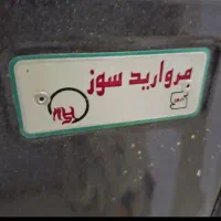 بخاری مرواریدسوز و وسایل منزل