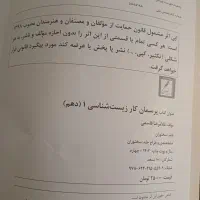 کتاب کمک درسی|کتاب و مجله آموزشی|تهران, والفجر (افسریه)|دیوار