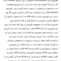 تلویزیون اسنوا 4k 65اینچ|تلویزیون و پروژکتور|رشت, بلوار گیلان|دیوار