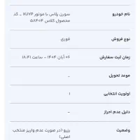 حواله سمند سورن|خودرو سواری و وانت|مشهد, طلاب|دیوار