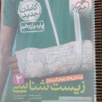 کتاب تست کنکور تجربی