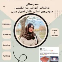 آموزش آنلاین زبان انگلیسی