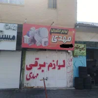 سه دانگ مغازه دوطبقه