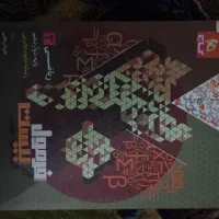 کتاب کمک آموزشی گاج فرمول بیست