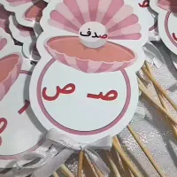 گیفت الفبا|لوازم التحریر|شاهدشهر, |دیوار