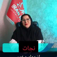 رهایی از اعتیاد بدون درد و خماری فقط در ۵ روز