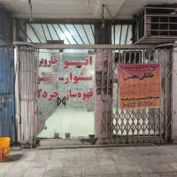 اجاره مغازه در ورودی اصلی کلانتری 17 شهرک امام رضا