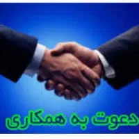 نیاز به شریک و سرمایه گذار در شرکت خدمات بانکی