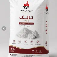 پودر تالک صنعتی
