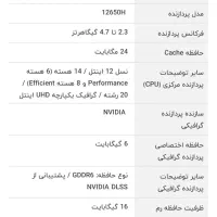 لپتاپ گیمینگ|رایانه همراه|تبریز, |دیوار