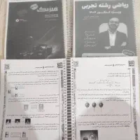 جزوه کنکور کرمی یحیوی فراهانی