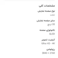 ال ای دی تی سی ال ۵۵ اینچ سالم|تلویزیون و پروژکتور|شیراز, سجادیه|دیوار