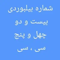 مخصوص آژانسها و شرکتها