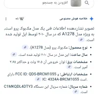 لب تاپ آیفون|رایانه همراه|کرمانشاه, |دیوار