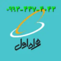 سیم کارت همراه اول اعتباری