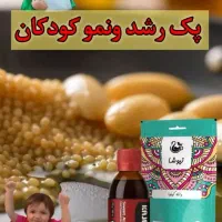 دیگه نگران رشد بچت نباش با محصولات ارگانیک