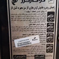بخاری گازی دونار خزر مدل DGH-1400U|بخاری، هیتر، شومینه|اهواز, کوی صادقیه|دیوار