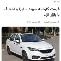 فروش خودرو