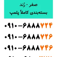 فروش سیم کارت همراه اول رند