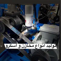 اسکرو و پمپ باد مخازن و تانک باد|ماشین‌آلات صنعتی|اصفهان, حصه جنوبی|دیوار