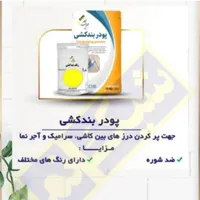 ملات خشک آماده دیوار چینی|خدمات پیشه و مهارت|ارومیه, |دیوار