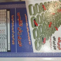 منابع آزمون استخدامی آموزش و پرورش|کتاب و مجله آموزشی|رشت, شهرک قدس|دیوار