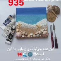 تابلو برجسته بوم دریا