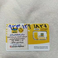 خط ایرانسل ۴ عدد