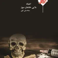 جذب پزشک عمومی دارای مدرک  MMT( کلینیک ترک اعتیاد)