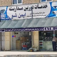 دوربین ایمن شو نورآباد ممسنی